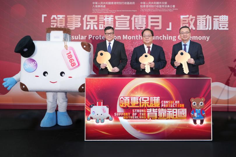 安全出行:  潘雲東（中）和鄧炳強（左）主持領事保護宣傳月啟動儀式。