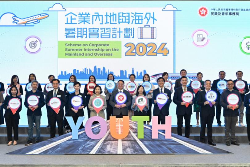 企業內地與海外暑期實習計劃啟動