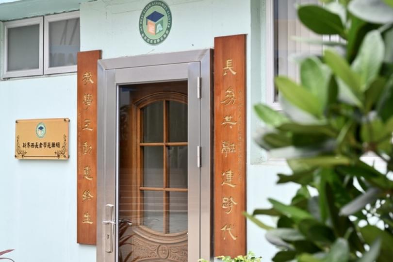 終身學習 耆樂無窮 終身學習 耆樂無窮