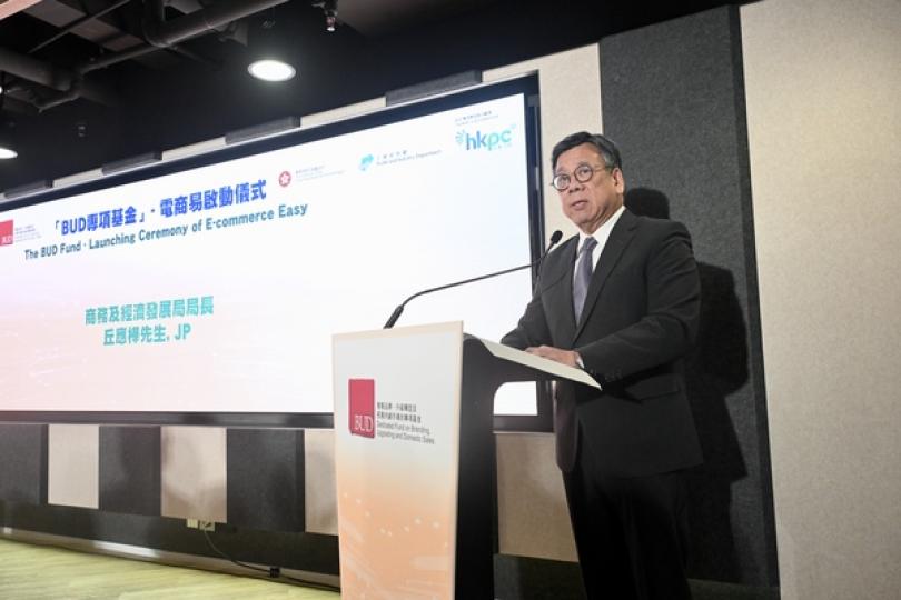 電商易推出 助企業開拓內地市場 電商易推出 助企業開拓內地市場