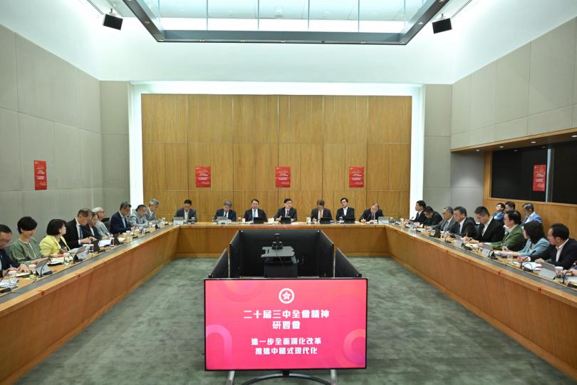 至關重要:  李家超主持研習會，與特區政府主要官員認真學習和深入理解二十屆三中全會精神。
