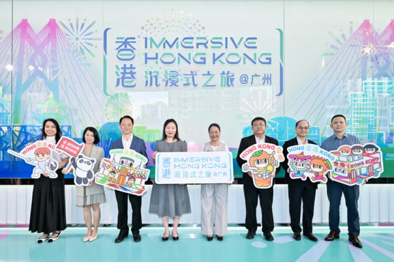 香港沉浸式之旅巡迴展覽廣州舉行