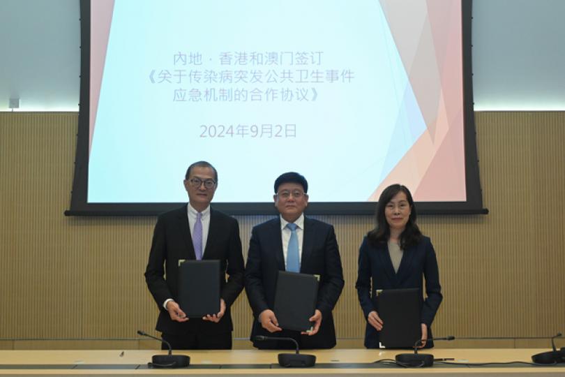 傳染病應急合作協議簽署