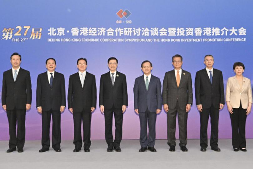 李家超出席京港洽談會