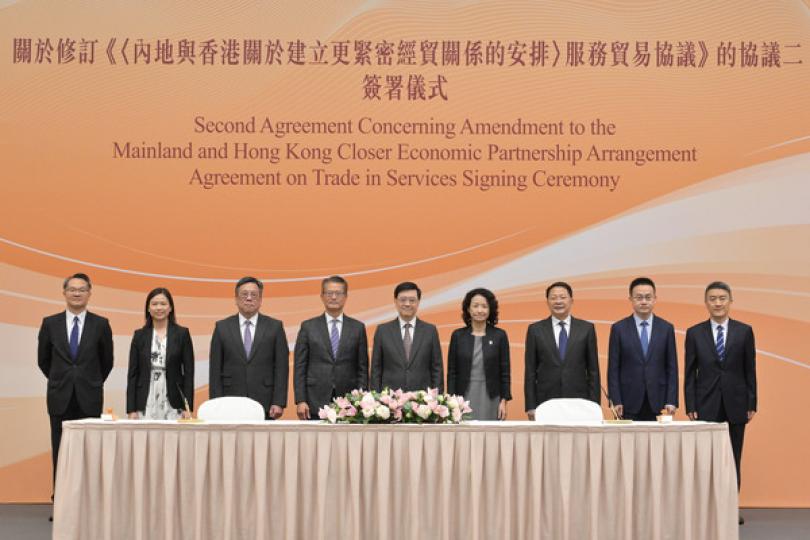 新協議助港業界更多參與內地市場