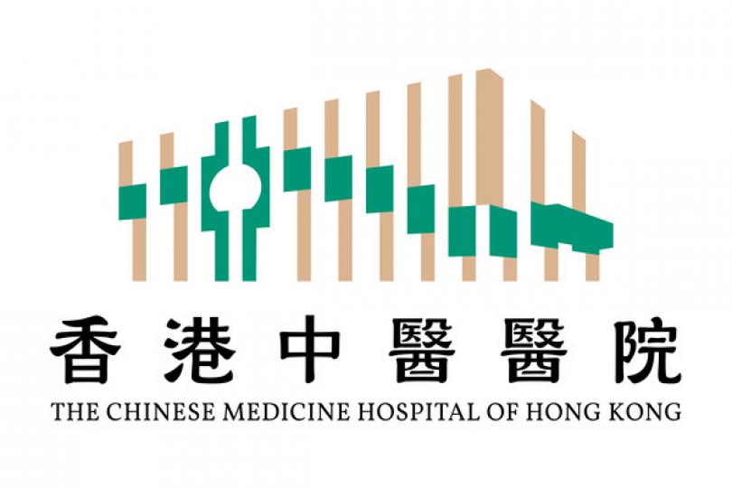 本港首間中醫醫院正式命名