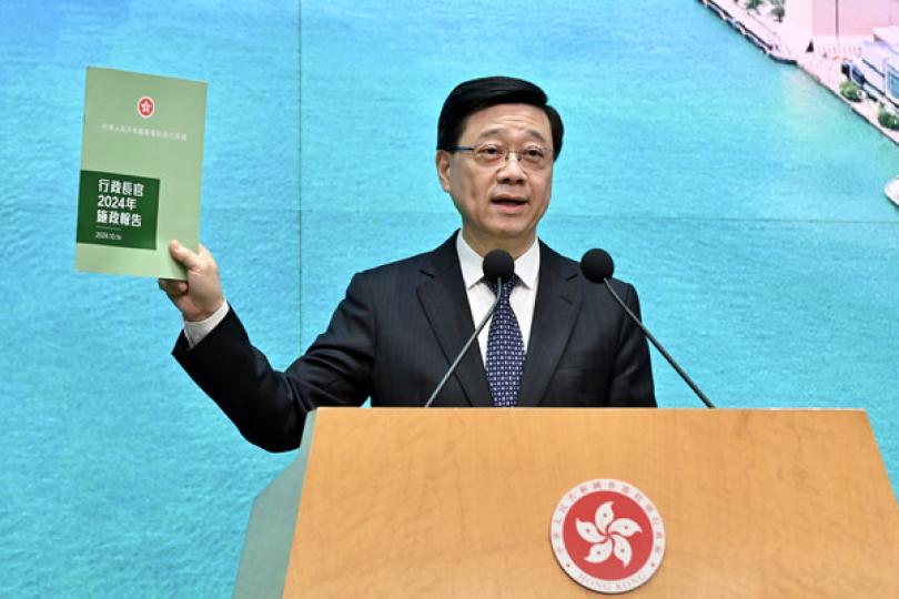 施政報告惠民生建未來