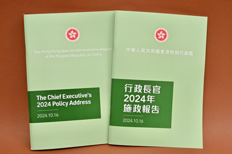 改革求變 由治及興