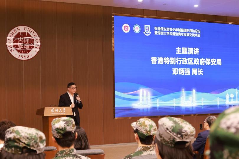 青年交流:  鄧炳強在新一屆保安局青少年制服團隊領袖論壇先導課程的啟動禮上致辭。