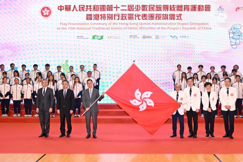 民族融和:  楊潤雄（第一排左三）主持第12屆全國少數民族傳統體育運動會香港特別行政區代表團授旗儀式。