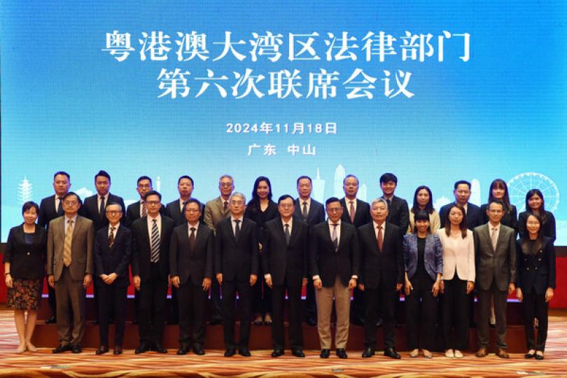 粵港澳積極推進爭議解決服務聯通
