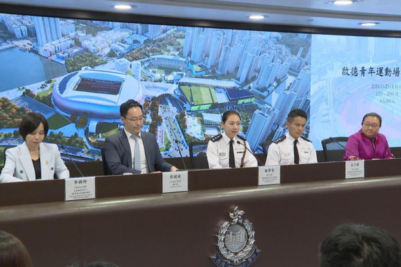 啟德體育園周六進行演練