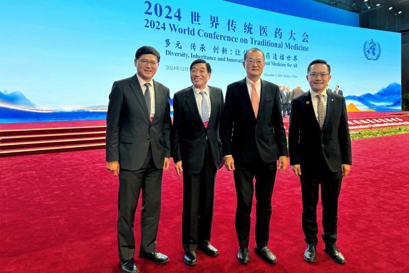 深入研討:  盧寵茂（右二）、衞生署署長林文健（右一）和醫管局代表在北京出席2024世界傳統醫藥大會。