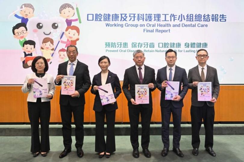 口腔健康行動計劃公布