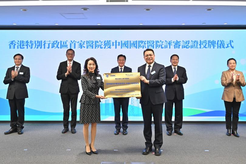 優質醫療:  周霽（後排中）、盧寵茂（後排左二）等見證東區尤德夫人那打素醫院成為香港首間成功通過《國際醫院評審認證標準（中國）》（2021版）評審認證的醫院。