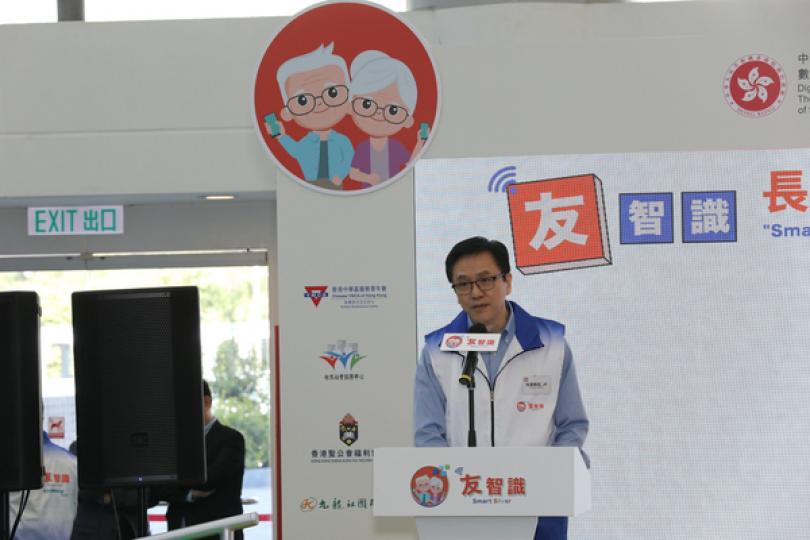 長者數碼共融計劃展開
