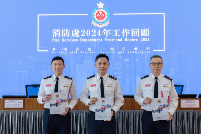 消防處回顧2024年工作