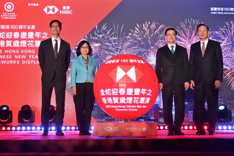 煙花別開生面 象徵港人創新求進