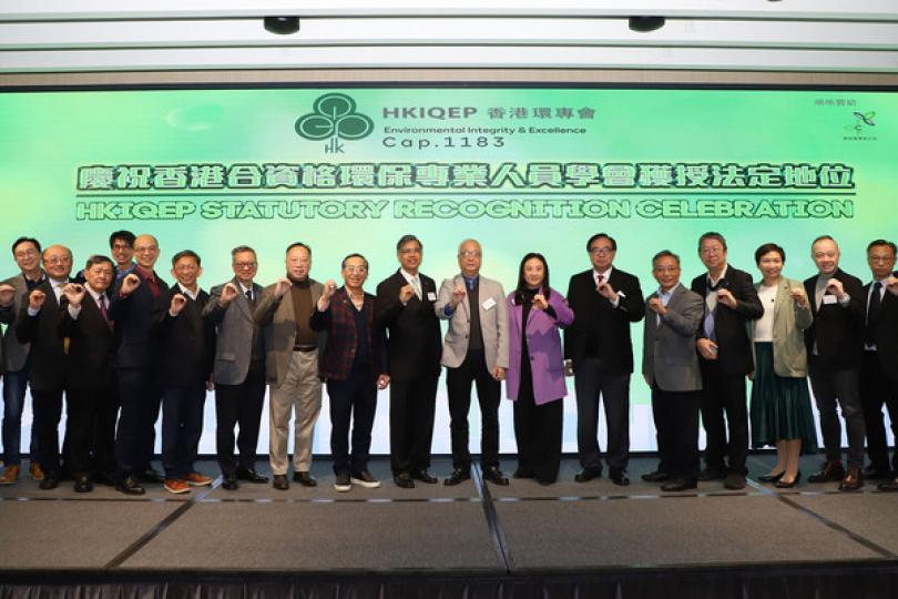 環專會獲法定地位助培育環保人才