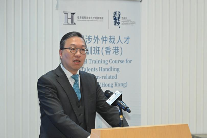 涉外仲裁人才培訓班開班儀式舉行