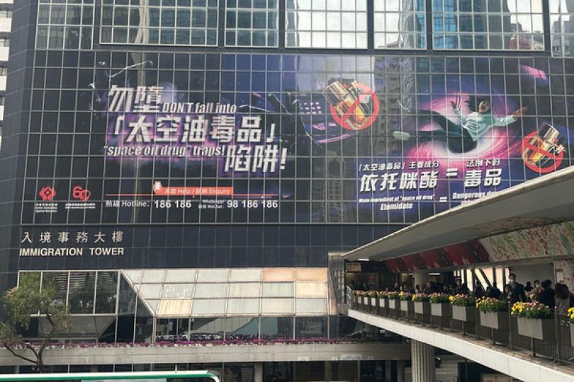 去年吸毒人數降9%