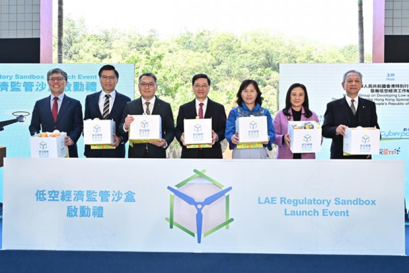 低空經濟監管沙盒試點項目啟動