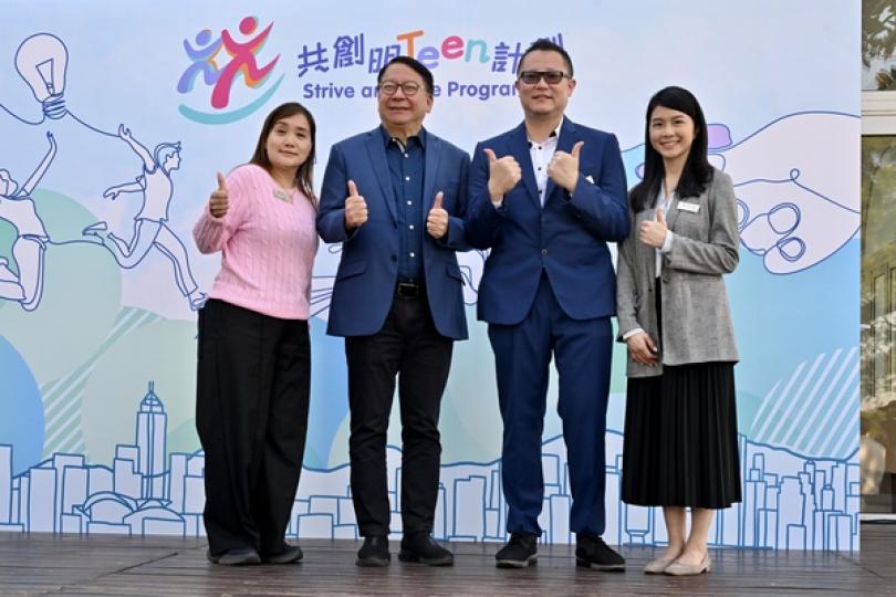 共創明Teen計劃第三期開展