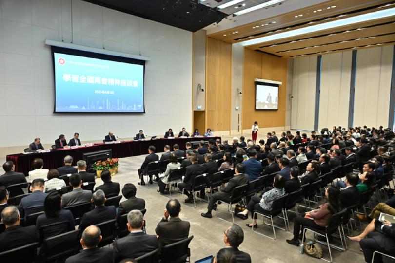 政府辦學習全國兩會精神座談會