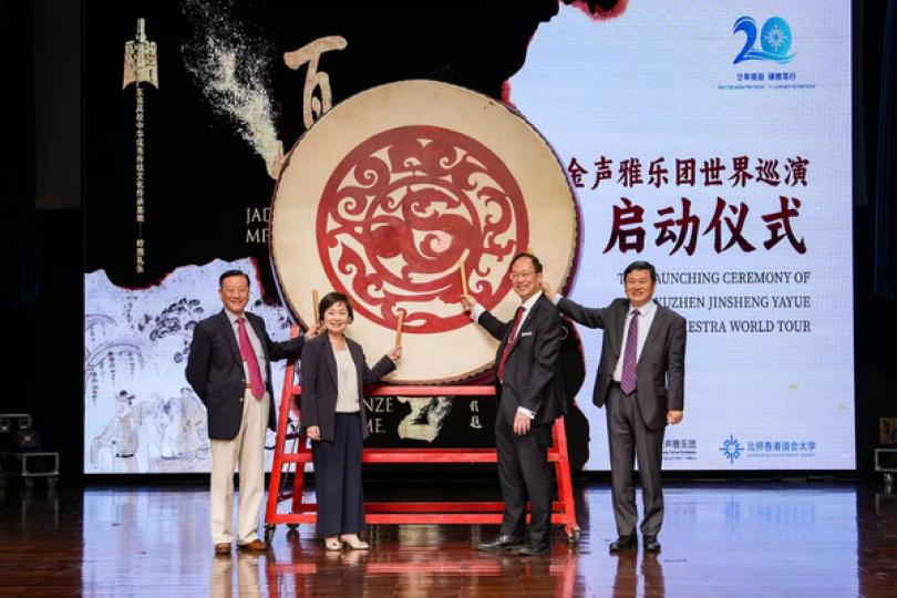 蔡若蓮出席北師港浸大廿周年校慶