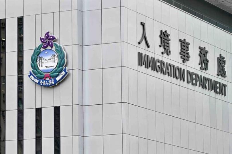 入境處按法律和政策處理入境個案