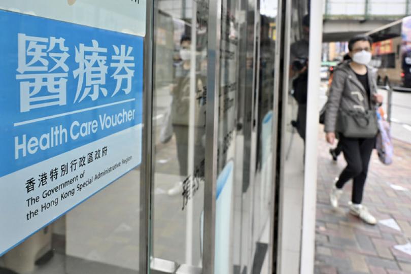 長者醫療券計劃添12灣區醫療機構 長者醫療券計劃添12灣區醫療機構
