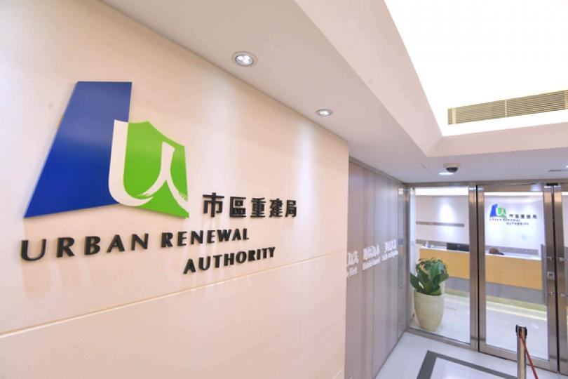 市建局獲批土地資源推動重建項目 市建局獲批土地資源推動重建項目