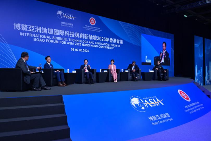 博鰲國際科技與創新論壇香港舉行 博鰲國際科技與創新論壇香港舉行