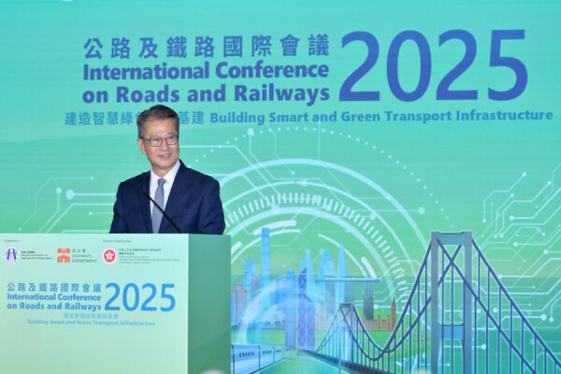 公路及鐵路國際會議揭幕