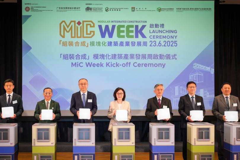 先進技術:  甯漢豪（中）、張勇（左三）和組裝合成模塊化建築產業發展周協辦機構代表出席啟動禮。