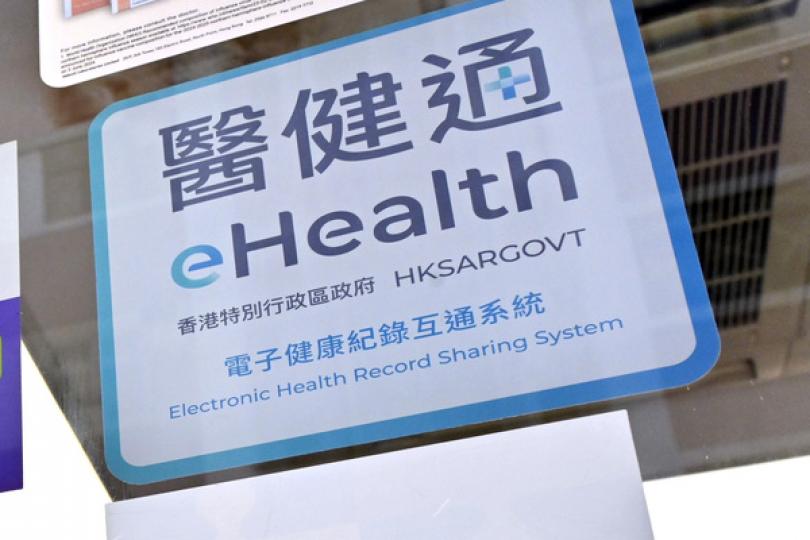 基層醫療健康計劃實施新規定