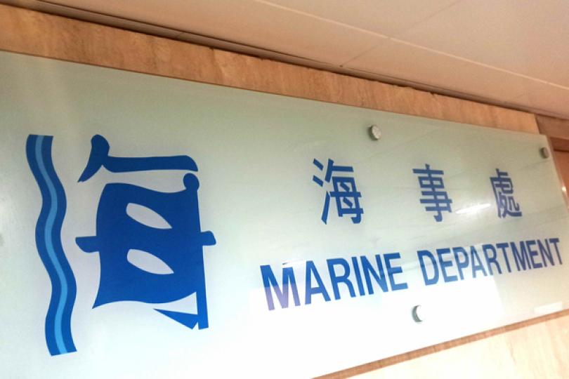 海事處引入健康證明書新要求 海事處引入健康證明書新要求