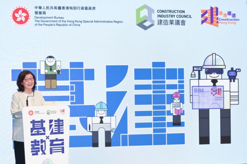 基建與教育展覽舉行 基建與教育展覽舉行