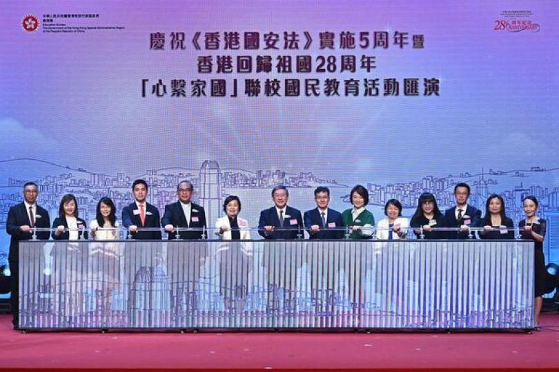 心繫家國聯校匯演舉行 心繫家國聯校匯演舉行