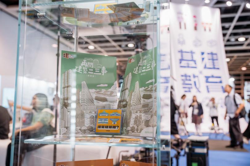 學以致用:  學與教材料涵蓋建築、測量、規劃、園境及工程等範疇，內容有故事書、遊戲及電子學習平台，全方位支援STEAM教學。