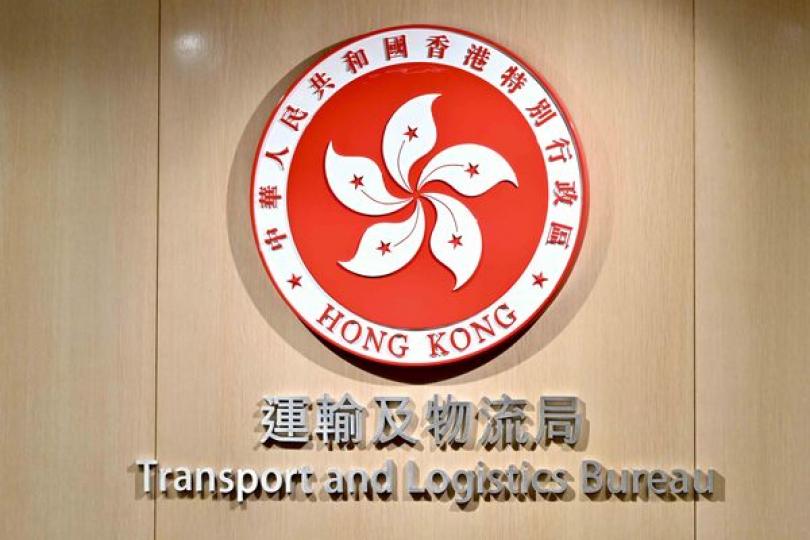 提防偽冒運輸及物流局網站 提防偽冒運輸及物流局網站