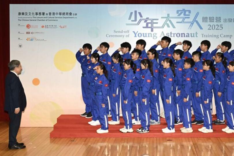30學生獲選參與少年太空人體驗營 30學生獲選參與少年太空人體驗營