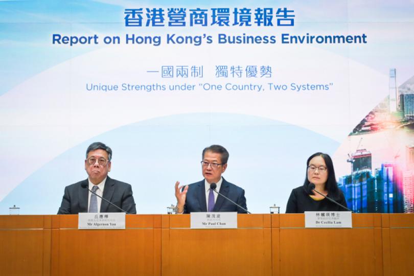 香港營商環境報告發表