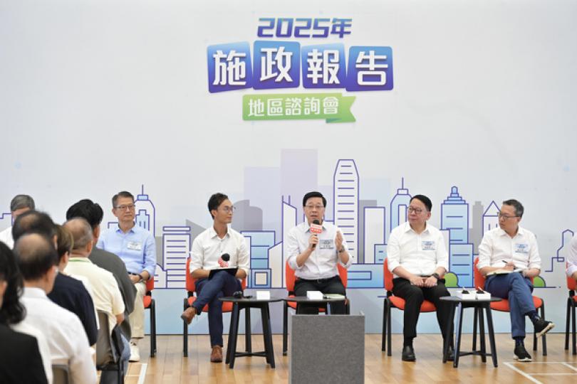 第二場施政報告地區諮詢會舉行