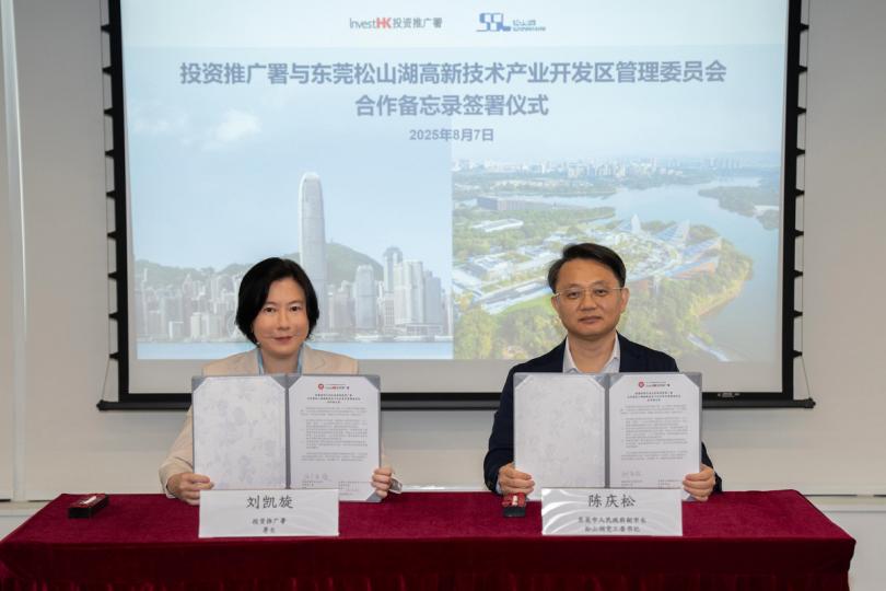 借港出海:  劉凱旋（左）與陳慶松在投資推廣署總部簽署合作備忘錄。