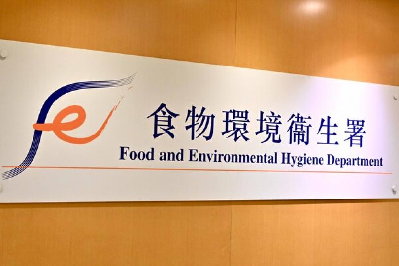 食環署推出部門Facebook專頁