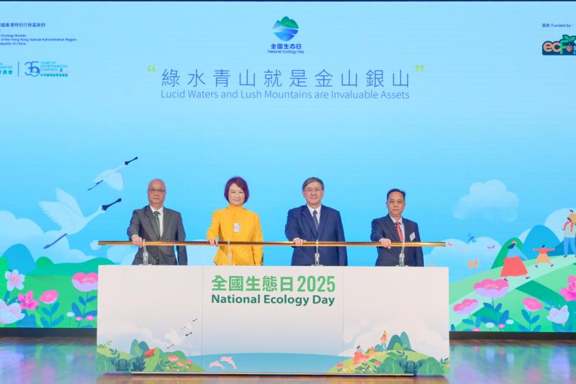 生態文明:  卓永興（右二）、謝展寰（左一）、葉水球（右一）主持全國生態日啟動禮。