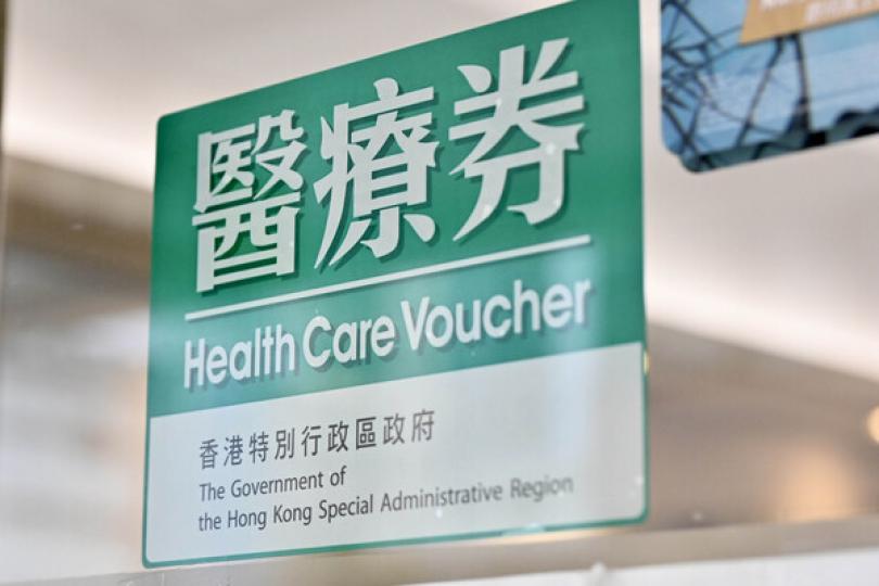 長者醫療券計劃添五灣區醫療機構 長者醫療券計劃添五灣區醫療機構