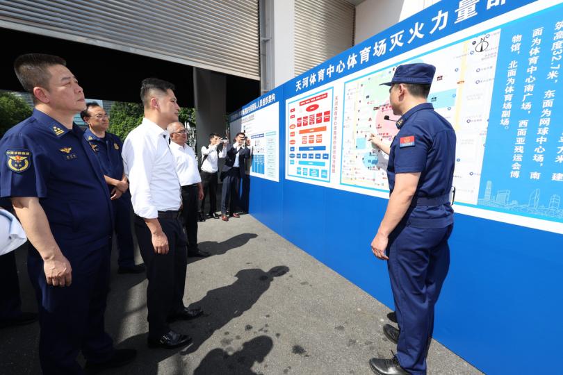 周全保護:  楊恩健（前排左二）聽取廣東省消防救援總隊人員講解天河體育中心的消防設施。