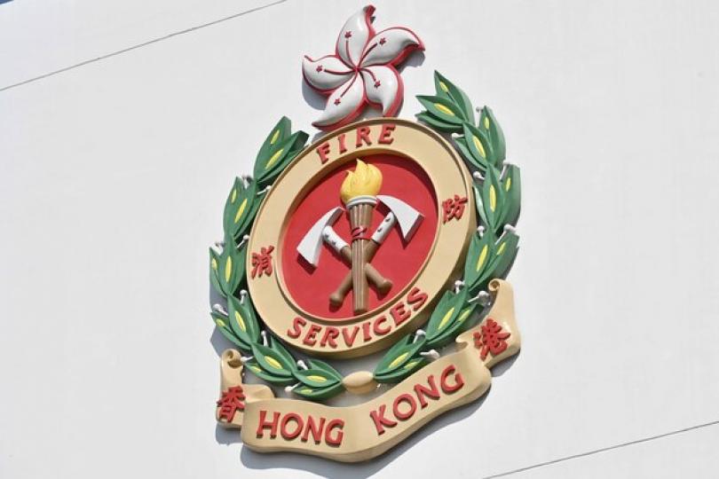 消防處推出火警危險電子投訴平台